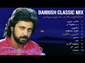 DARIUSH CLASSIC MIX 🌙 | آهنگهای به یاد ماندنی داریوش