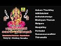 ASHTALAKSHMI  MAHALAKSHMI SONGS