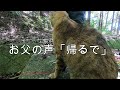 帰りたくな～いと人の子供の様に駄々をこねる娘猫