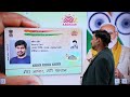Aadhar card new update | new aadhar launch 2024
