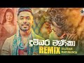 2024 & 2023 Hit Sinhala New Song Collection -New Sinhala Song 2024 aurudu songs New Project