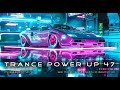 Trance PowerUp 47: Uplifting Trance energy mix (Apr 2023)