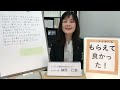 【筋ジストロフィーの方のご家族】障害年金の受給決定者へのメッセージ20