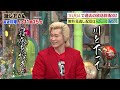 【激レアさん】髙橋ひかる 最近のオードリー人気を分析/ 2023.7.31放送