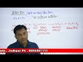 X SCIENCE 2021-22||CHAPTER-2||PART-18||BY PRADEEP KUMAR CHOUHAN SIR