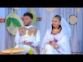 ፍሉይ መደብ ብምክንያት በዓል ፋሲካ - Part 1 - New Eritrean Show 2024 - Habesha Easter / Fasika - Awdeamet show