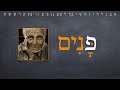 Hebrew Alphabet (Alefbet) + Vowels - full tutorial!