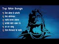 Top Shiv Bhajan Songs | Sawan Special | #hansrajraghuwanshi #jubinnautiyal | #SpecialDays