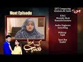 Kaisa Mera Naseeb | Coming Up Next | Episode 59 | MUN TV Pakistan