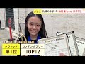【快挙までの道のり】米NYのバレエ国際コンクール　札幌市の山田優七さんが女性クラシック部門で１位獲得