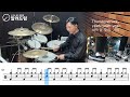 Thunderstruck - AC/DC  Drum Cover