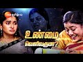 Indhira (இந்திரா) | Mon-Sat, 1 PM | 15 May 24 | Promo | Zee Tamil