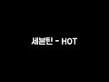 KPOP RANDOM DANCE🔥랜덤플레이댄스 노래 2024 (6/30 서울 문화비축기지 랜덤플레이댄스 Playlist)