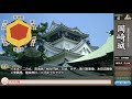 【お城紹介】日本100名城　一挙紹介！＜現存12天守・世界遺産＞　Japan's 100 Famous Castles. All introduced.