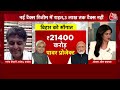 Union Budget 2024: घटक दलों का दांव चला..Bihar, Andhra Pradesh को बड़े पैकेज |  Budget 2024 | Aaj Tak