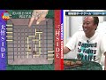 【最高の名勝負でた！】戦略型ボードゲームで三村大竹が激闘！