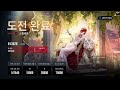 무기미도 방어선 암흑구역 12시즌 5주차 스켈레톤 26.78