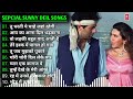 Old Bollywood LOVE Hindi Sani Deol songs Bollywood 90s HIts Hindi Romantic Melodies Songs