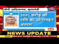 PM Modi आवास योजना के लिए देंगे 2691 करोड़ की मदद | News18 UP Uttarakhand