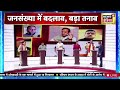 🟢Live News : Kanwar Yatra | CM Yogi | Owaisi | UP Politics |News18 India |Aar Paar With Amish Devgan