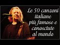 Le 50 canzoni italiane più famose e conosciute al mondo - Le più belle canzoni italiane di sempre