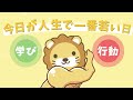 他人を変える方法【他人は変えられないが気づきの種は蒔ける】【人生論】：（アニメ動画）第412回