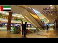 THE OLDEST MALL IN DUBAI | AL GHURAIR CENTRE WALK TOUR | HABIBI COME TO DUBAI