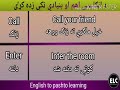 English sentences translation to pashto ] English to pashto learning ] English sentences