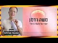 פרופ' משה כהן אליה: האם השמאל בדרך להפיל את הימין?