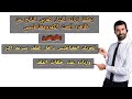 الطاقة كنظام وحدة 1 مفهوم 3 درس4 و5 و6 علوم الصف السادس الابتدائي ت1