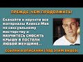 Ошибки при доминировании в постели!