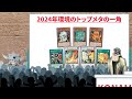 カタパルトタートル＆カイコロ禁止！！2024年7月の禁止制限改訂を徹底解説！【遊戯王/リミットレギュレーション】