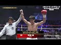 【U-NEXT推し】７戦７勝７KO村田昴　パーフェクトレコード更新中！