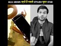 क्या phone pe एक चोरी का idea है। Stylish Star Allu Arjun.
