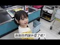 親自去逛只聽過傳聞的台灣超市的韓國小孩!（嚇到翻過去ㄎㄎ）