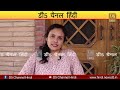 अब नहीं बढ़ेगा URIC ACID (यूरिक एसिड), एकमात्र प्राकृतिक उपाय || Dr. Amar Singh Azad