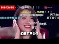 周深25大神级现场！不信你不沉迷！Charlie Zhou Shen#周深 #charlie #zhoushen #song #singer #cover