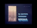 Смерть Рудольфа Гесса - Выпуск программы Время.