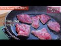 Yakiniku Recipe /Japanese BBQ /  焼肉