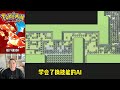 训练AI玩宝可梦红版，结局出人意料