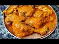 Punjabi Chicken Gravy | Sabse Best Gravy Chicken Banane Ki Asaan Recipe | Punjabi Chicken Curry