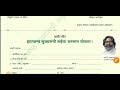 झारखंड मुख्यमंत्री मईया सम्मान योजना  फॉर्म कैसे भरे || Jharkhand bahan beti swavalamban yojana