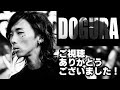 【雑談】ウメハラさんのおかげで我々は生活できてます。自分でも認めるウメハラ信者のどぐらが語るレジェンドの取り組み方