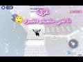 اذا تحبي متابعينك لاتخسري/🌷🥹🌷/✨رتوله✨/