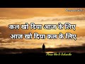 जब किसी को याद करके आपका मन बेचैन होने लगे | motivational inspiration speech hindi quotes|psychology