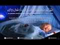 Relaxing Sleep Dua - Deep Peaceful Baby Sleeping Dua