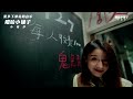 2727 - 《浪漫鬼》Official Music Video
