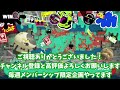 【神回】俺が上手すぎて世界が変わりました 【スプラトゥーン3】