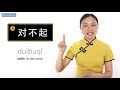 HSK 1 - 150 Vocabulary & Sentence Examples - Beginner Chinese - Think in Chinese - with TIMESTAMPS