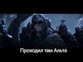 С НОВЫМ ГОДОМ! | ВСЕ ЛИТЕРАЛЫ ASSASSIN'S CREED (2012-2017)